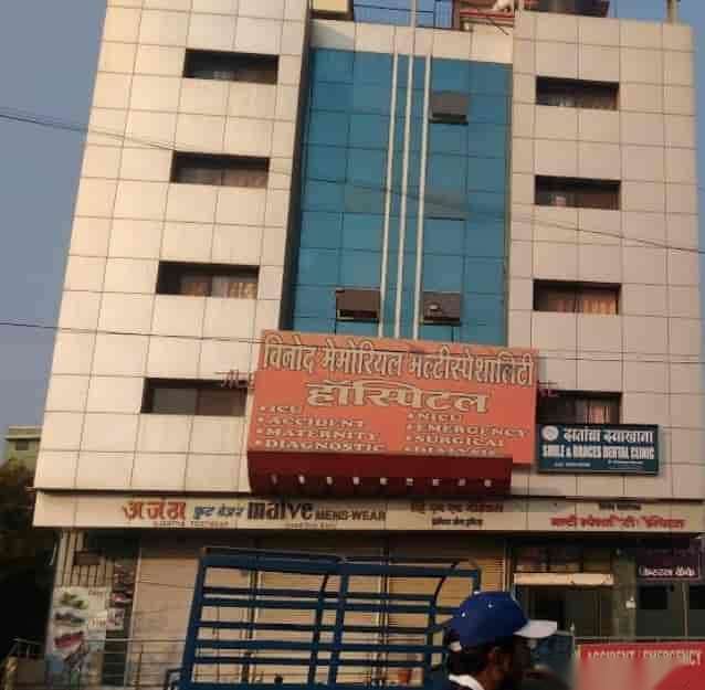 Vinod Memorial Multispeciality ሆስፒታል