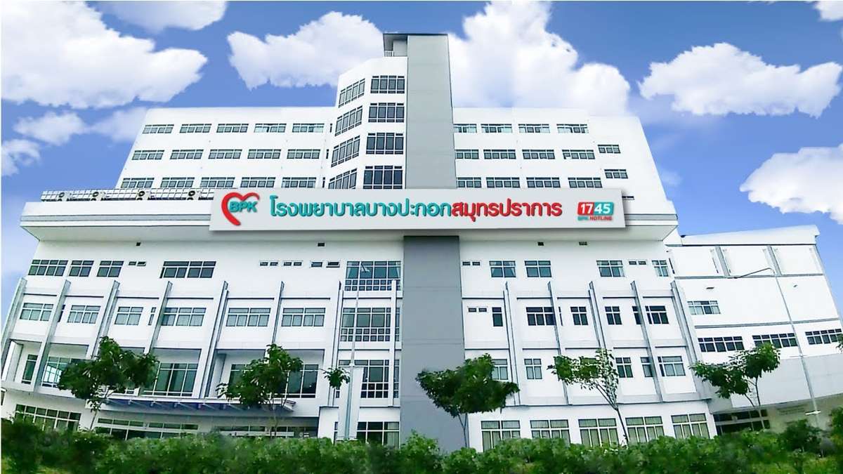 ባንግፓኪክ 3 ሆስፒታል