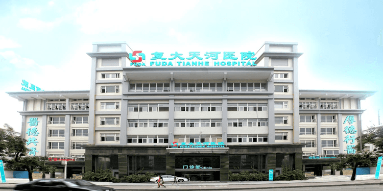 ፉዳ ካንሰር ሆስፒታል