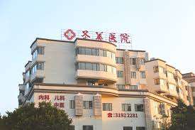 ሲንግማይ ሆስፒታል