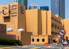 የቦርድ ሆስፒታል