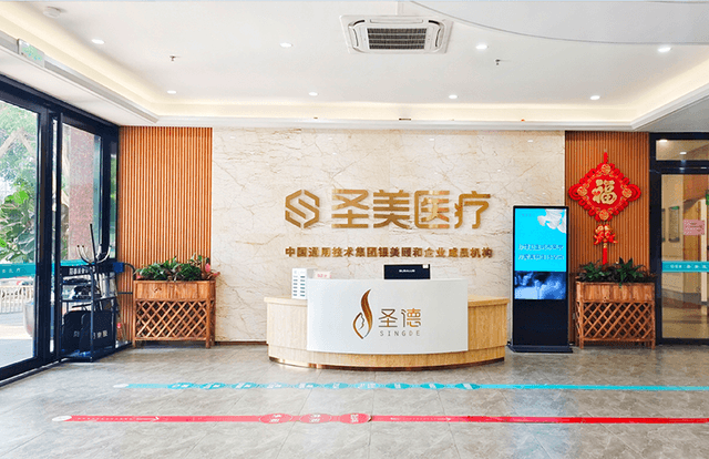 ሲንግማይ ሆስፒታል