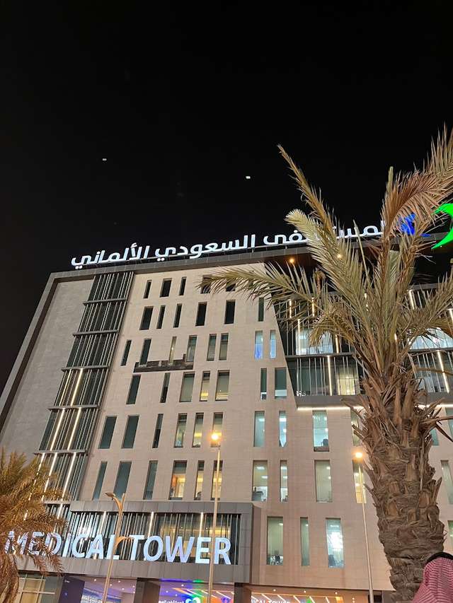 المستشفى السعودي الألماني الرياض، المملكة العربية السعودية