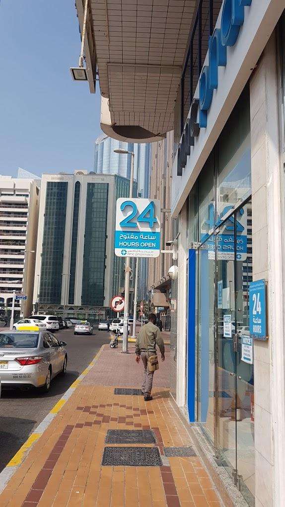 NMC ልዩ ሆስፒታል, አቡ ዳቢ