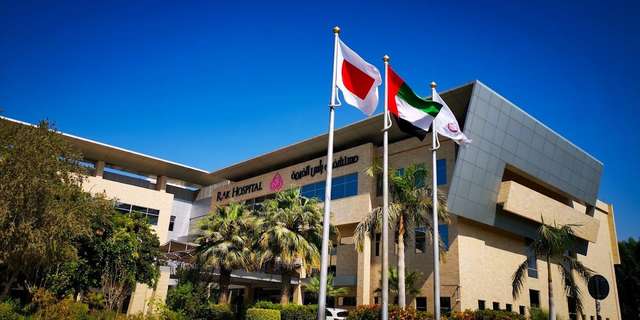 مستشفى رأس الخيمة، الإمارات العربية المتحدة