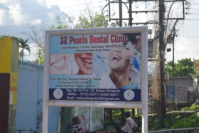 የጎኤል 32 ዕንቁ የጥርስ ሕክምና ማዕከል