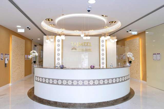 ታጅሜል ሮያል ክሊኒክ