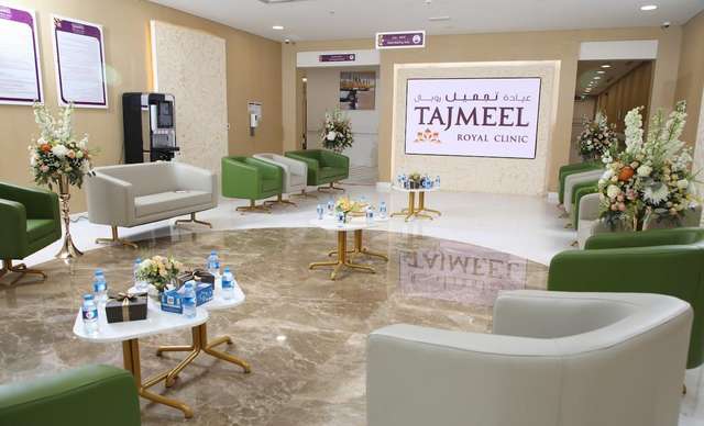 ታጅሜል ሮያል ክሊኒክ