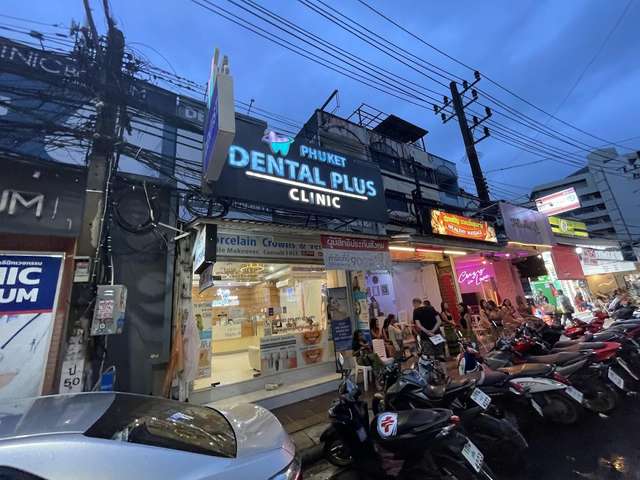 ፉኬት የጥርስ ፕላስ ክሊኒክ