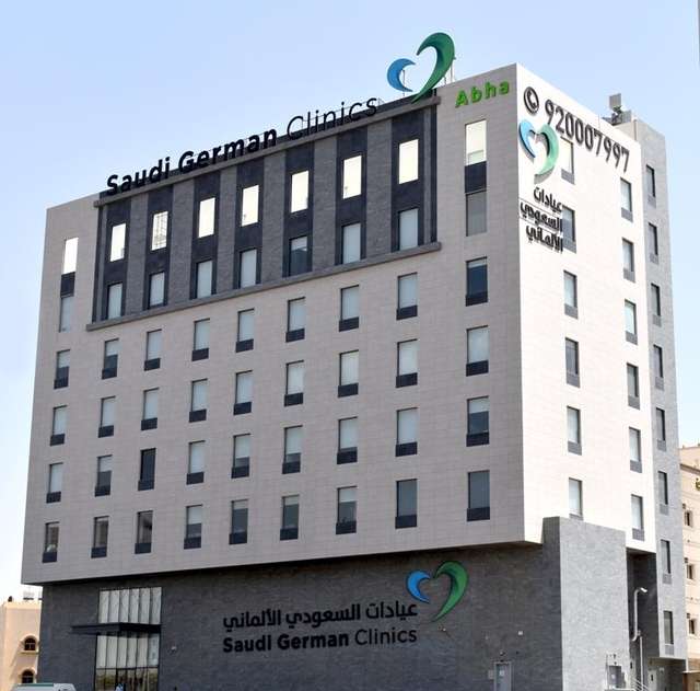 المستشفى السعودي الألماني عسير