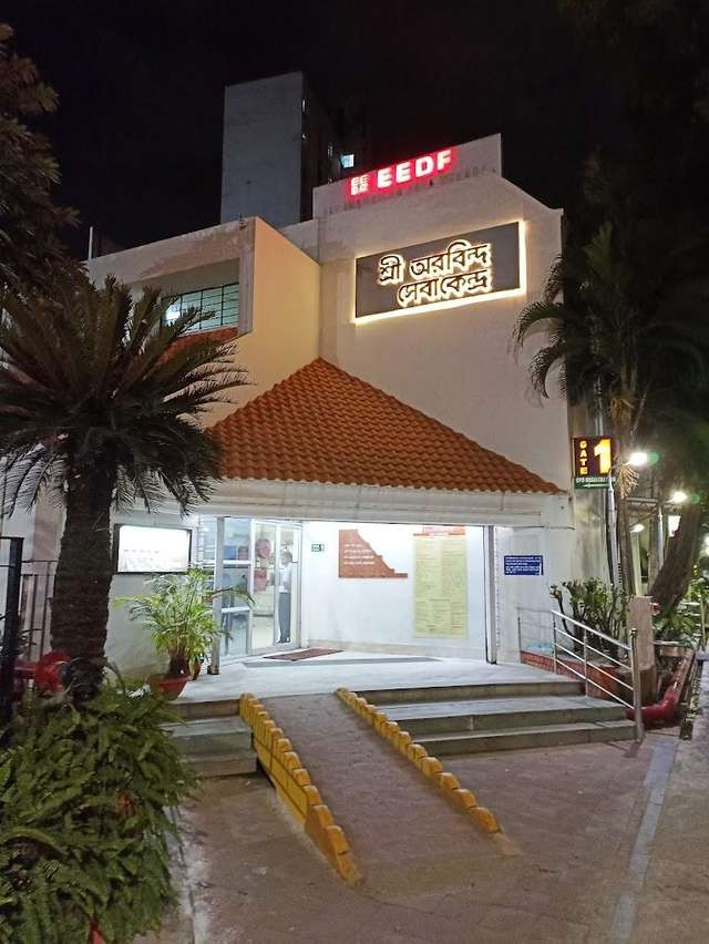 EEDF ሆስፒታል