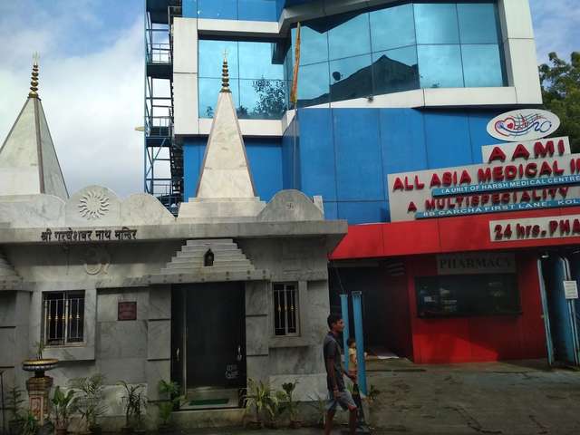 ሁሉም የእስያ ህክምና ተቋም - AAMI (የሃርሽ ሜዲካል ሴንተር ፒቪት ሊሚትድ ክፍል)