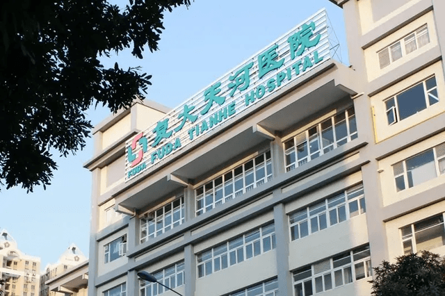 ፉዳ ካንሰር ሆስፒታል